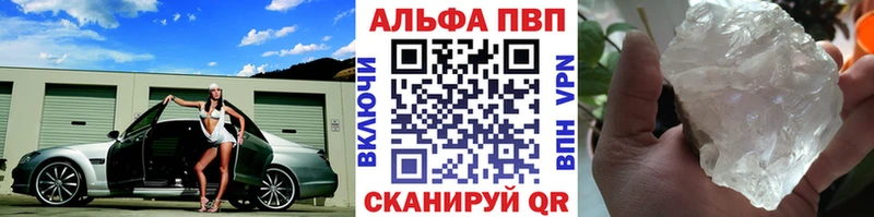 Альфа ПВП VHQ  купить  сайты  Боровск 