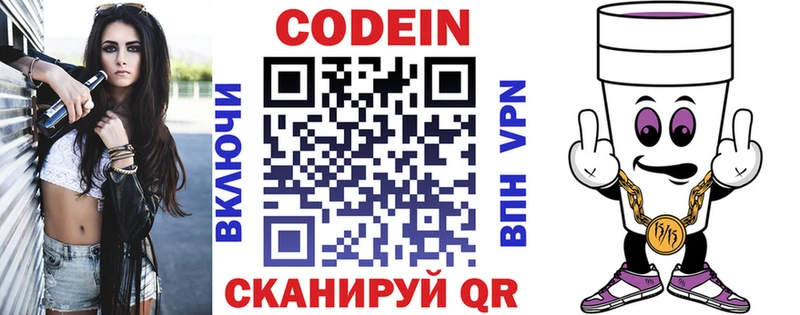OMG ссылки  Боровск  Кодеиновый сироп Lean Purple Drank 