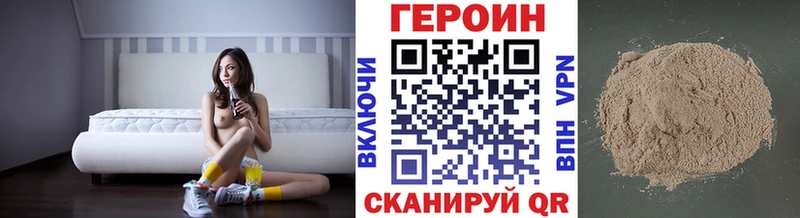 ГЕРОИН Heroin  Боровск 