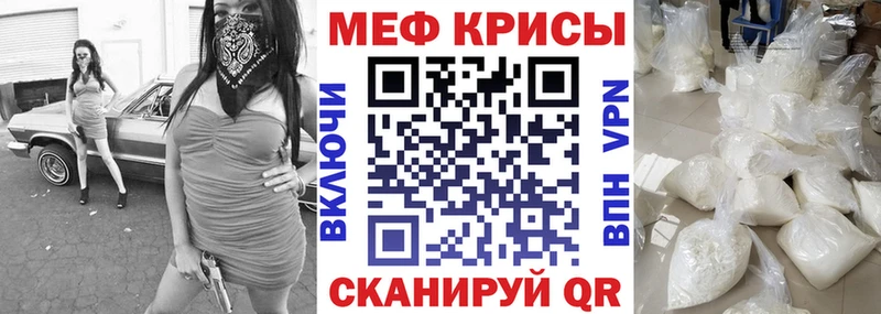 МЕФ VHQ где купить наркоту Боровск