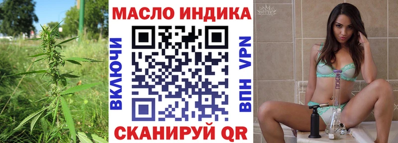 ТГК THC oil наркотики Боровск